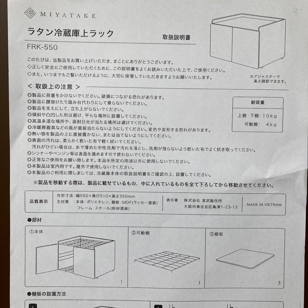 冷蔵庫上ラック リフェロ　収納家具 キッチン収納 FRK-550 ダークブラウン