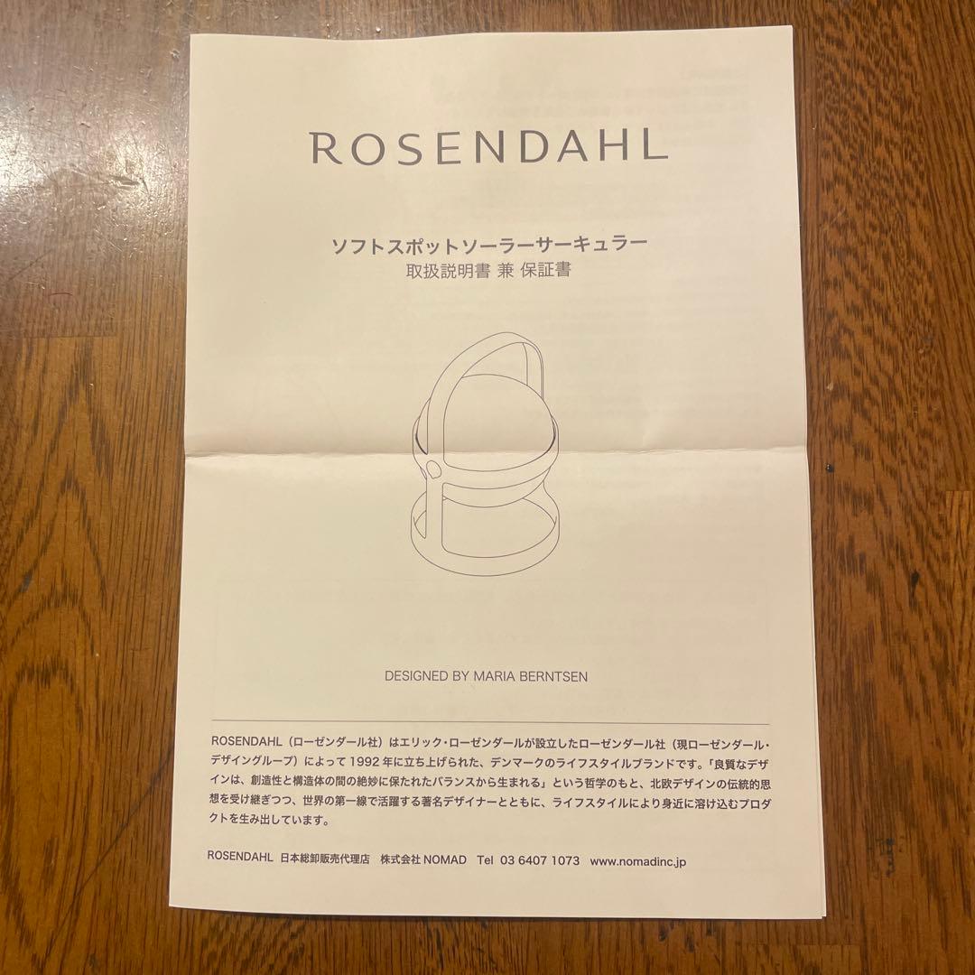 その他 ROSENDAHL Soft Spot Solar Circular