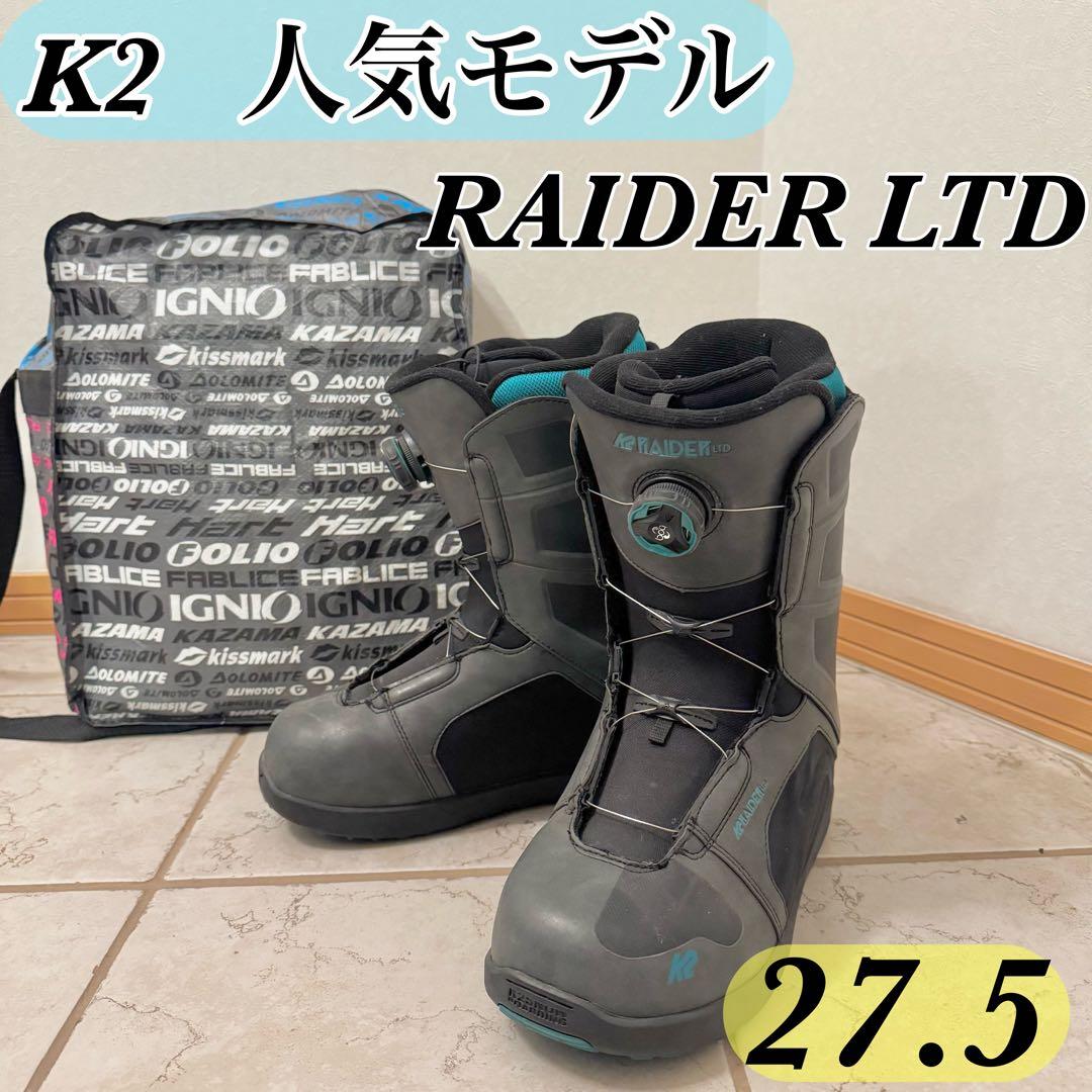 【美品】K2 RAIDER LTD スノーボードブーツ 27.5cm BOA