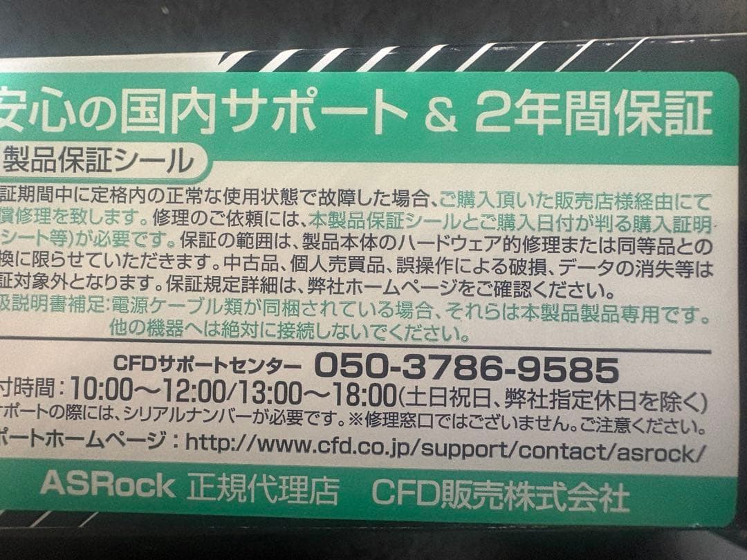 ASRock B550M PRO RS マザーボード