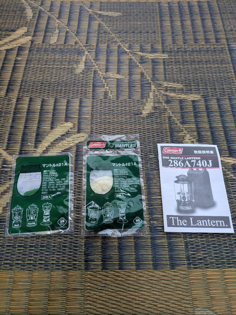 コールマン ガソリンランタン 286A とケース とランタンスタンド