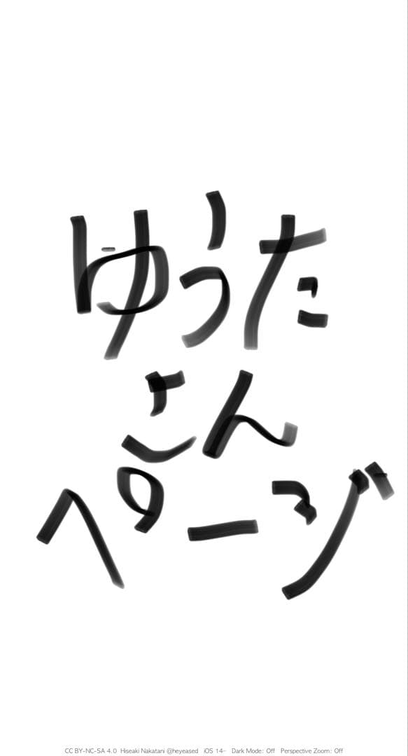 ゆうたさん専用ページ