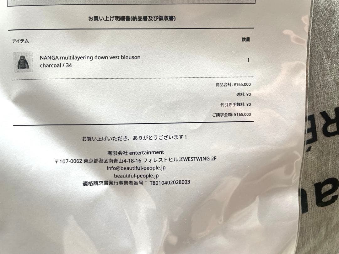 【新品】ビューティフルピープル×NANGA　リバーシブルダウンジャケット／ナンガ