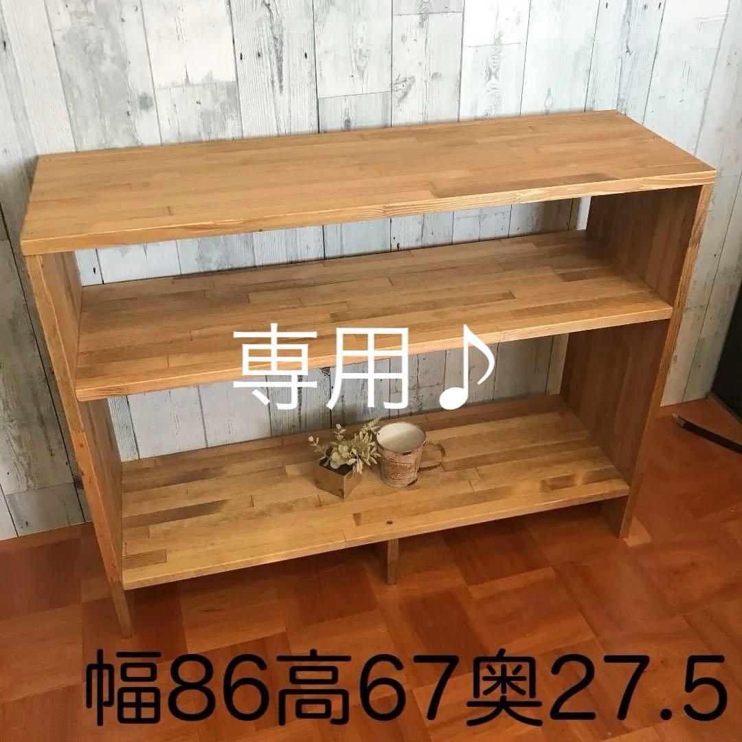シェルフ 飾り棚 幅86cm パイン集成材