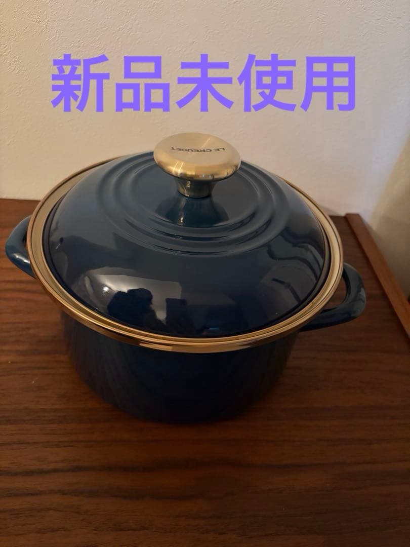 【最終価格2/9まで】ル・クルーゼキャセロール 20cm アガベ