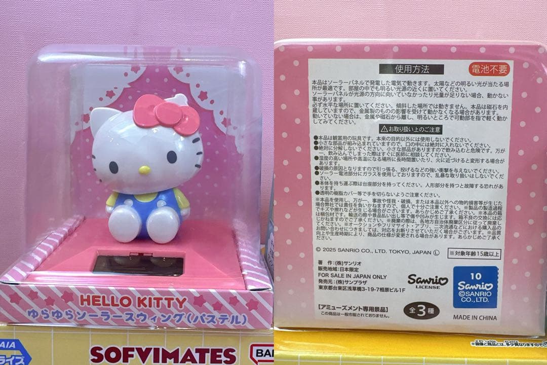 サンリオ フィギュア