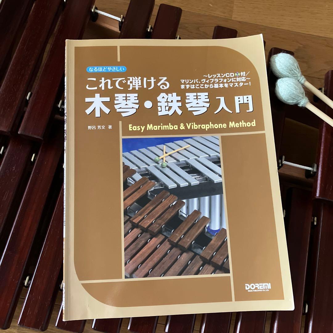 KOROGI マリンバ EC032 教則本付き