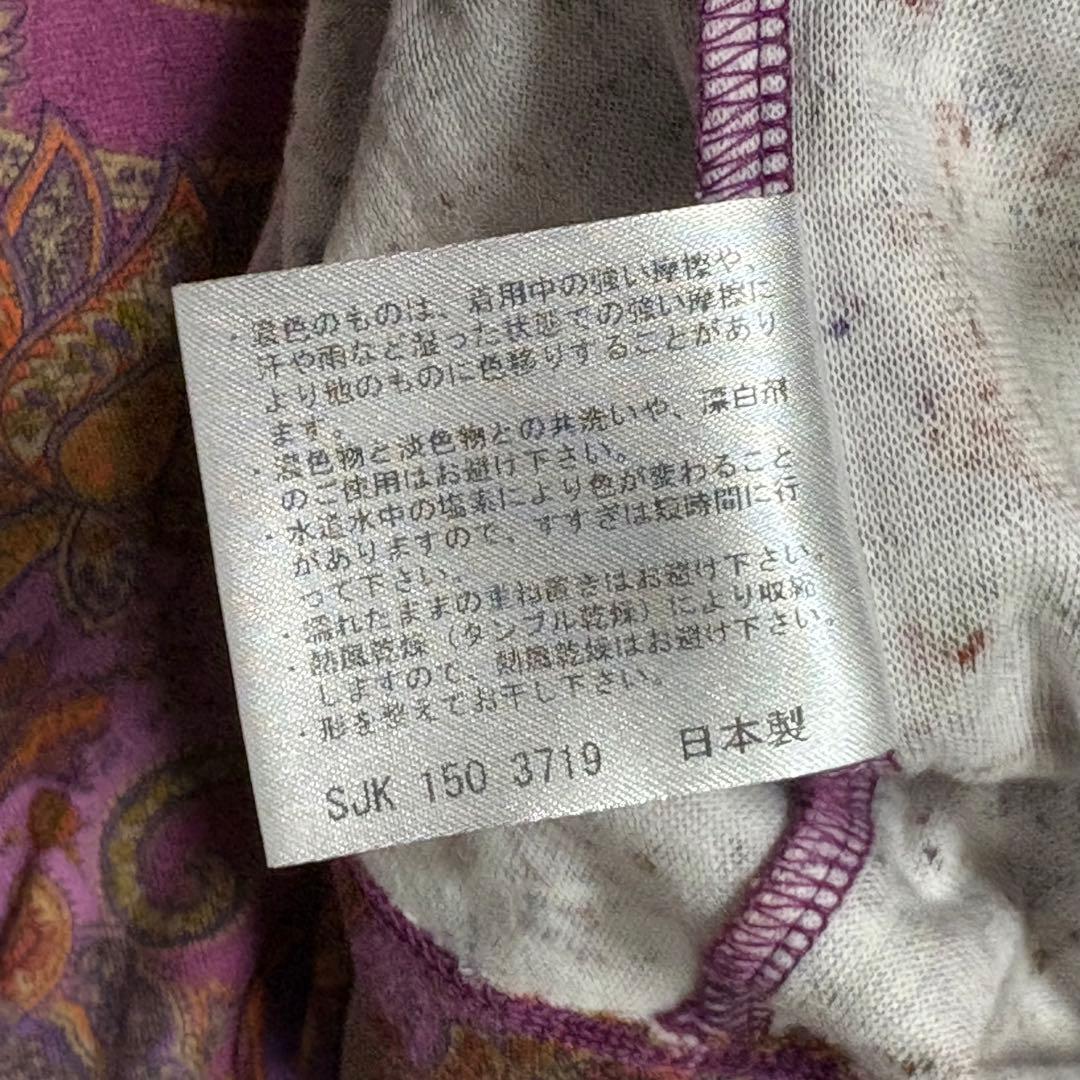 【未使用】エトロ ETRO 西川産業 パジャマ 上下セット ペイズリー