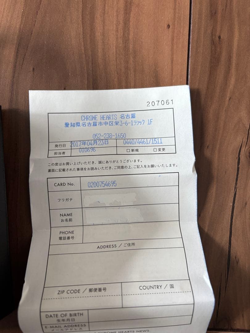 クロムハーツ　スタッドボールピアス