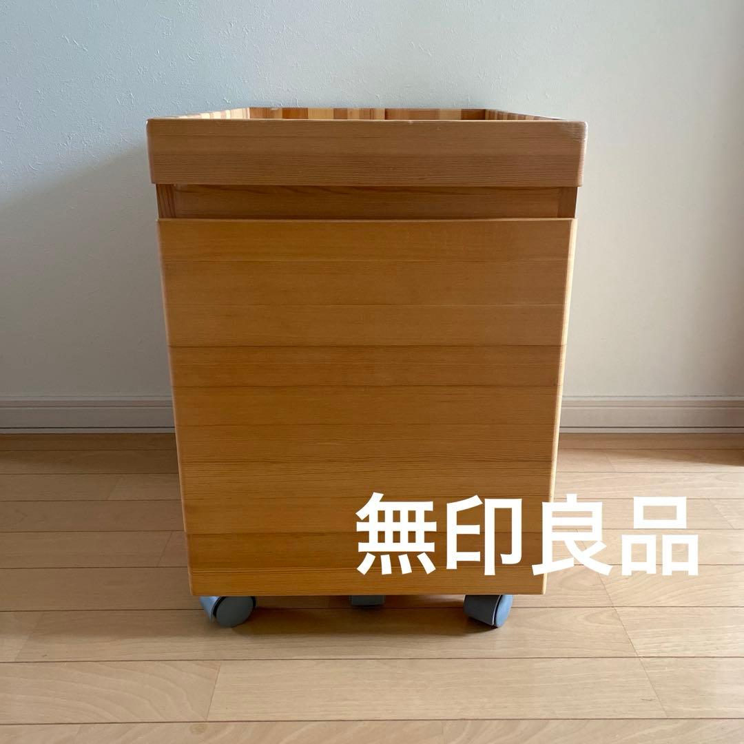 無印良品 無印 木製デスク キャビネット 机