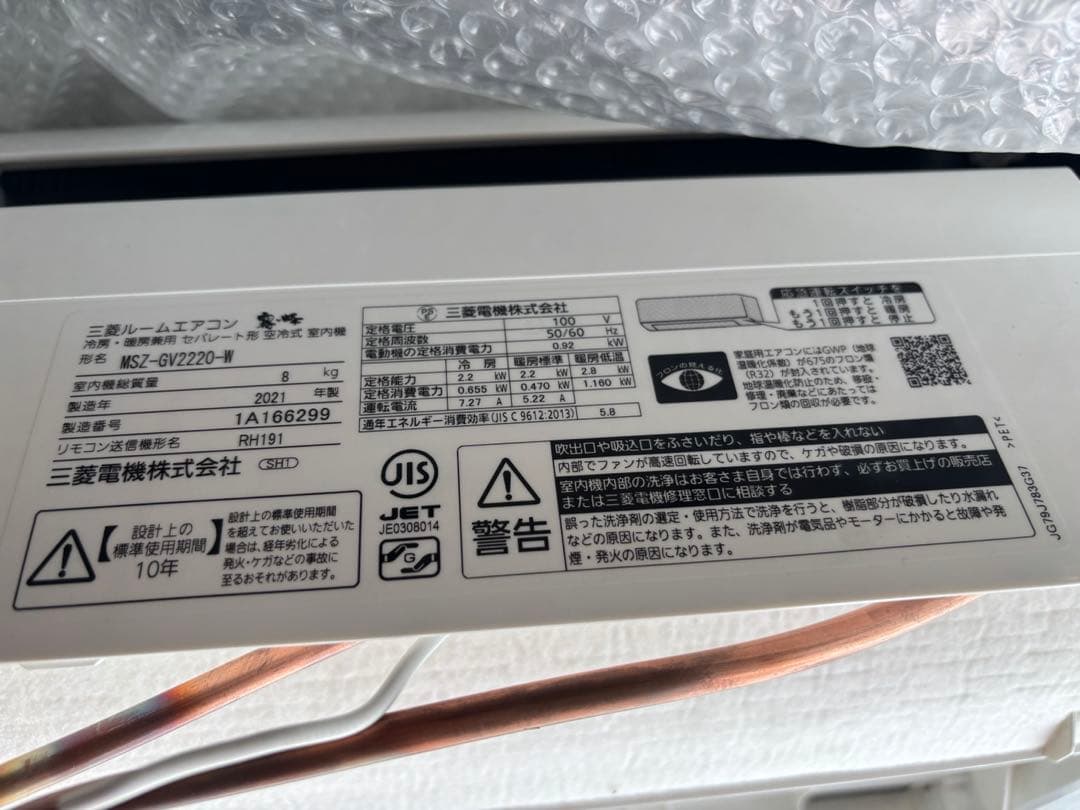 三菱　エアコン　MSZ-GV2220室内機　霧ヶ峰