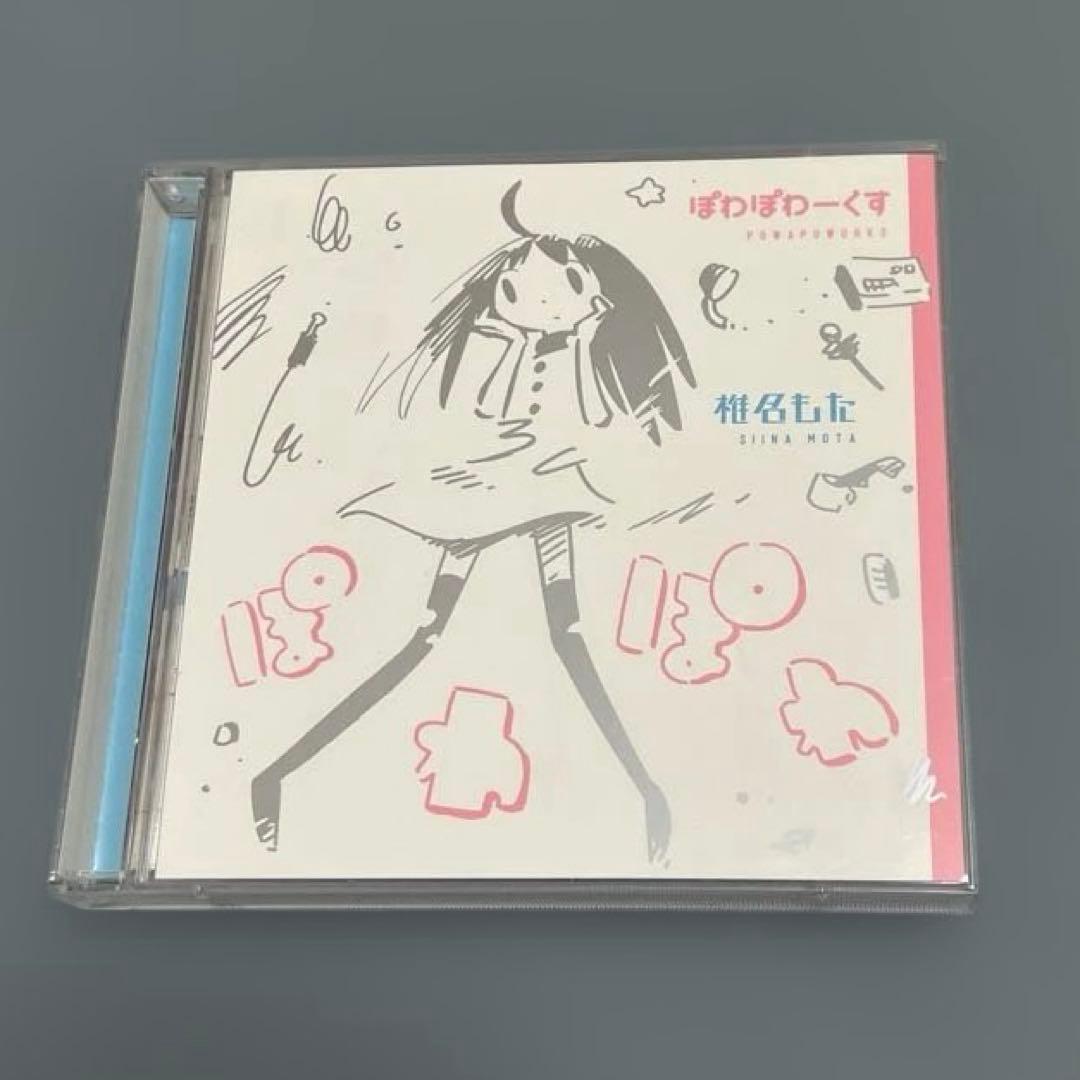 椎名もた　ぽわぽわーくす　ボカロ 初音ミク