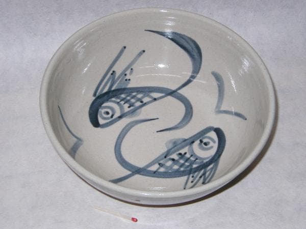 益子焼「丼（魚紋）８寸」【 送料確認用出品 】