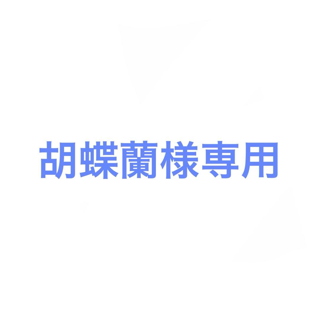 【専用販売】ロマンスシェレーヌ　ドゥコレクト　ガードル