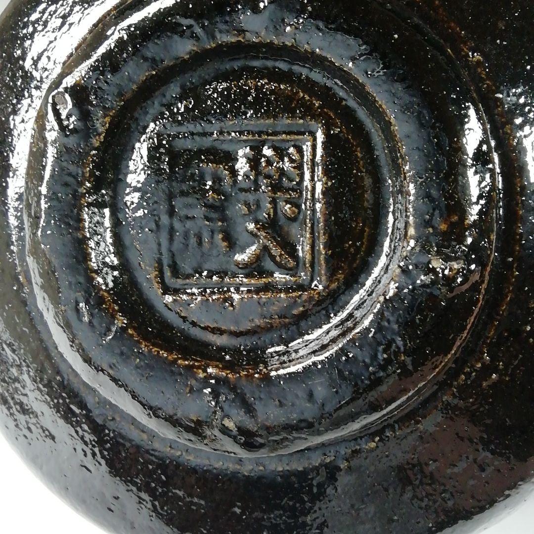 Ｔ５７８　茶碗　『草庵写　黒楽茶碗』『楽入窯作』　共箱　抹茶碗　茶道具