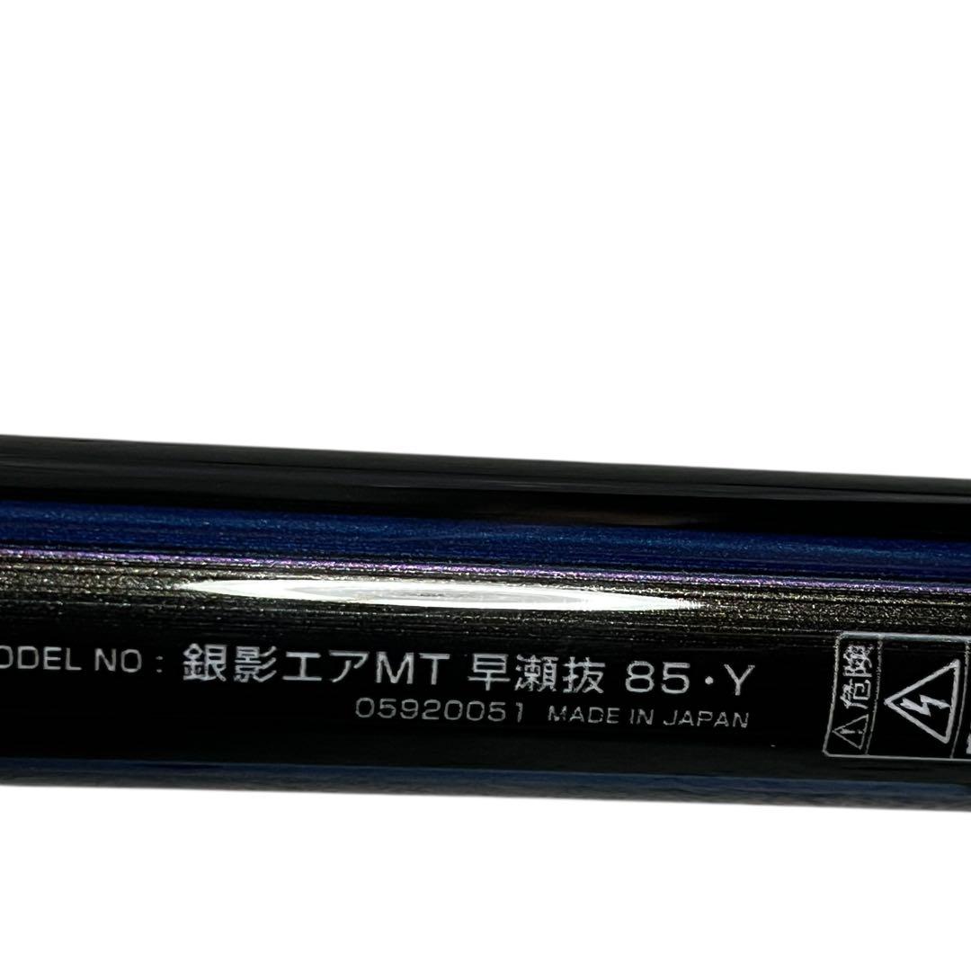 ✨極美品✨DAIWA 銀影エアMT 鮎竿 85Y