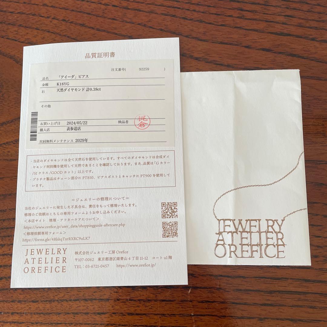 オレフィーチェ　ダイヤピアス