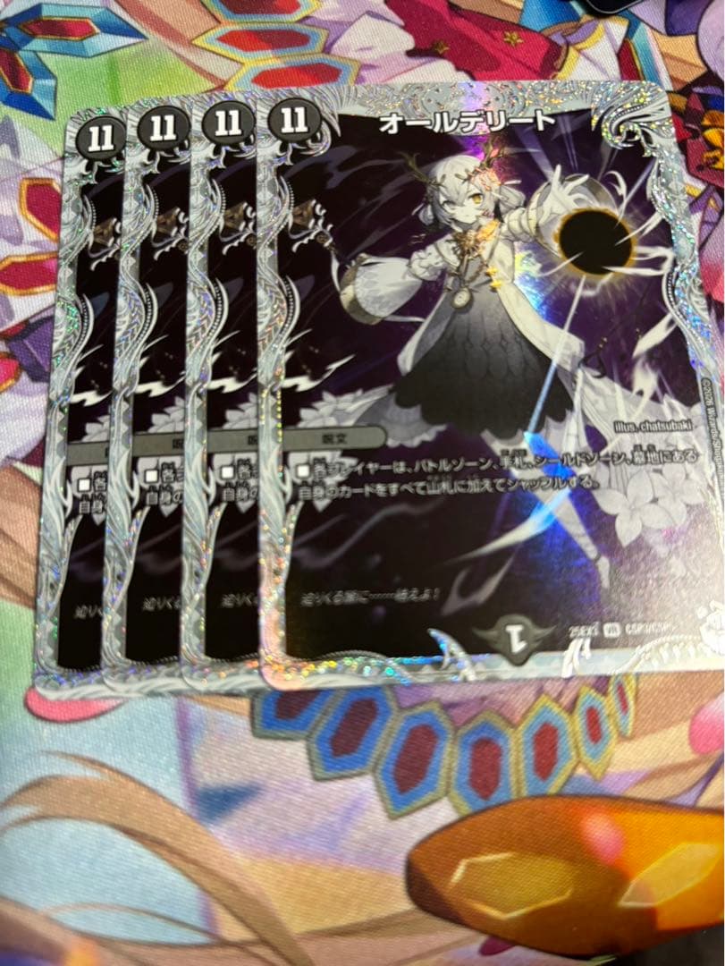 オールデリート キャラプレミアムトレジャー　４枚