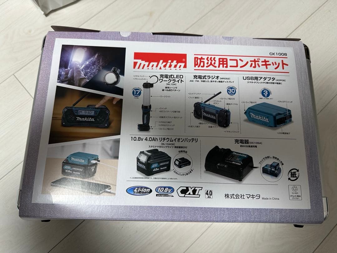 Makita 防災用コンボキット CK1008