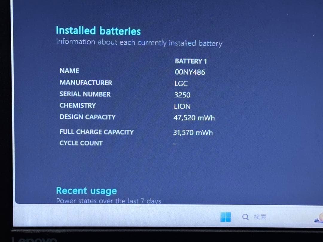 レノボ ノートPC L560 i5-6200 メモリ12GB SSD120GB