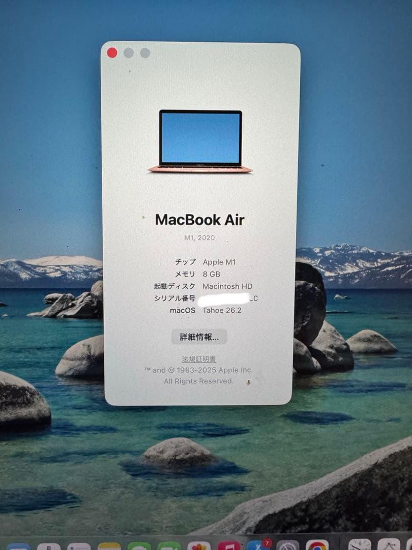Apple MacBook Air 13インチＭ１チップ　ローズゴールド