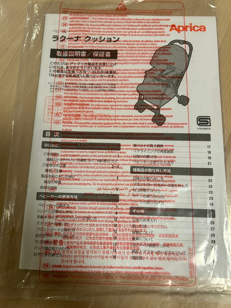 アップリカ ラクーナクッション 軽量 高級 ベビーカー 生後1～36ヶ月