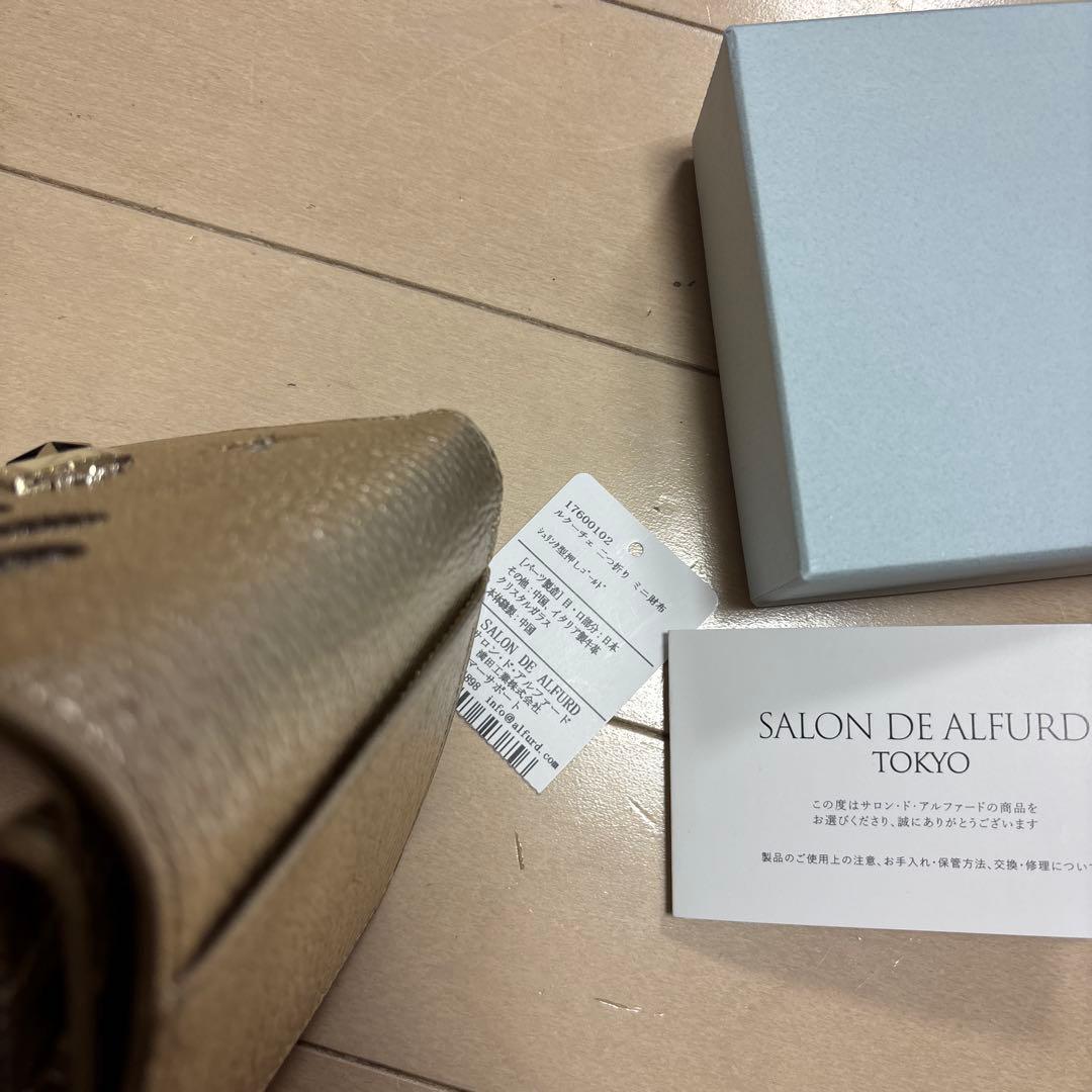 サロンドアルファード　財布