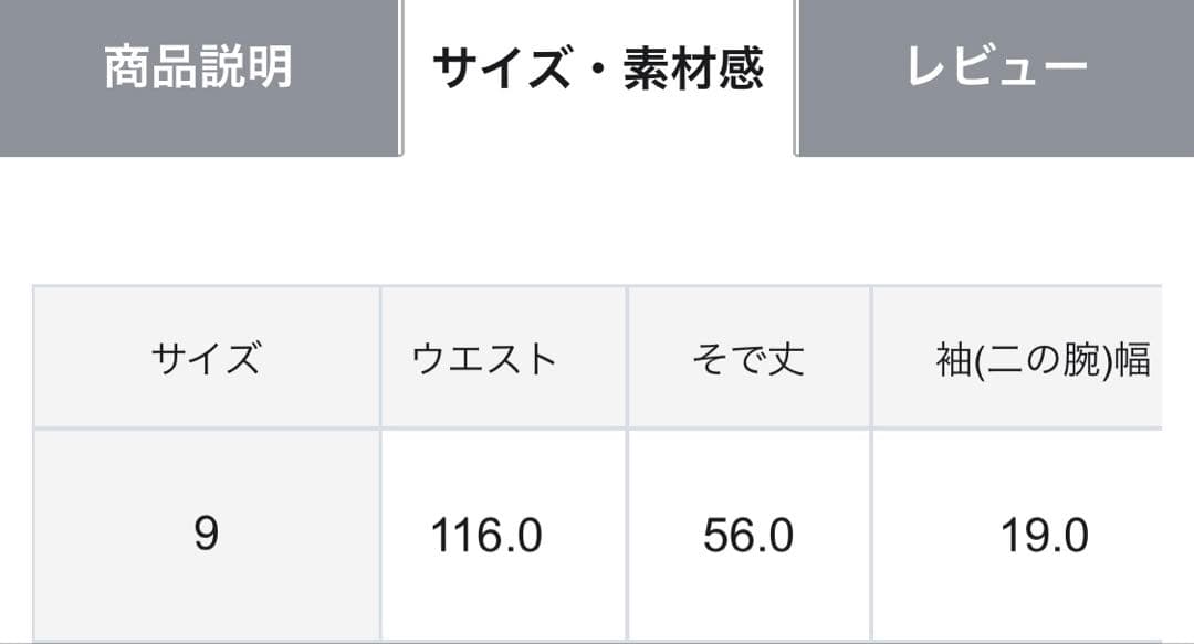 ジェイプレス　Jackal 140s ソフトメルトン ダッフル
