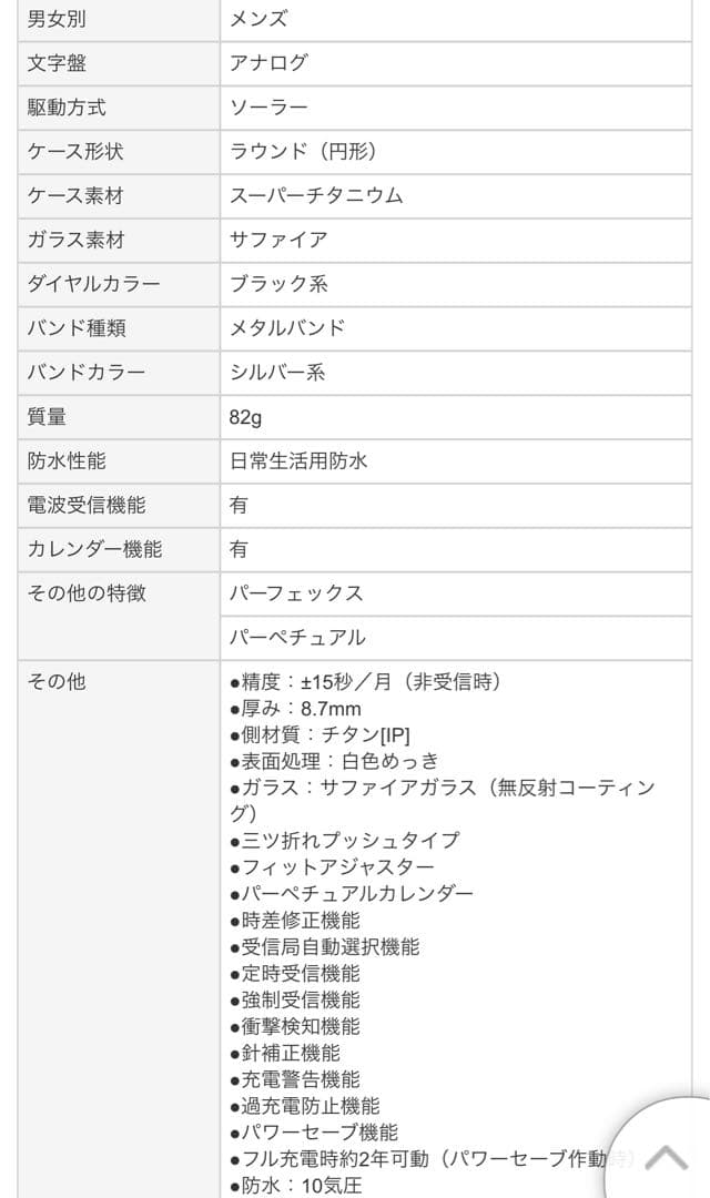 CITIZEN ATTESA ATD53-3052 エコドライブ 電波ソーラー