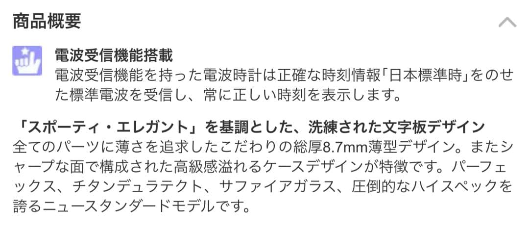 CITIZEN ATTESA ATD53-3052 エコドライブ 電波ソーラー