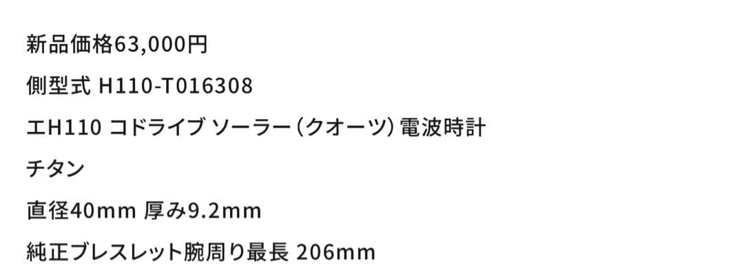 CITIZEN ATTESA ATD53-3052 エコドライブ 電波ソーラー