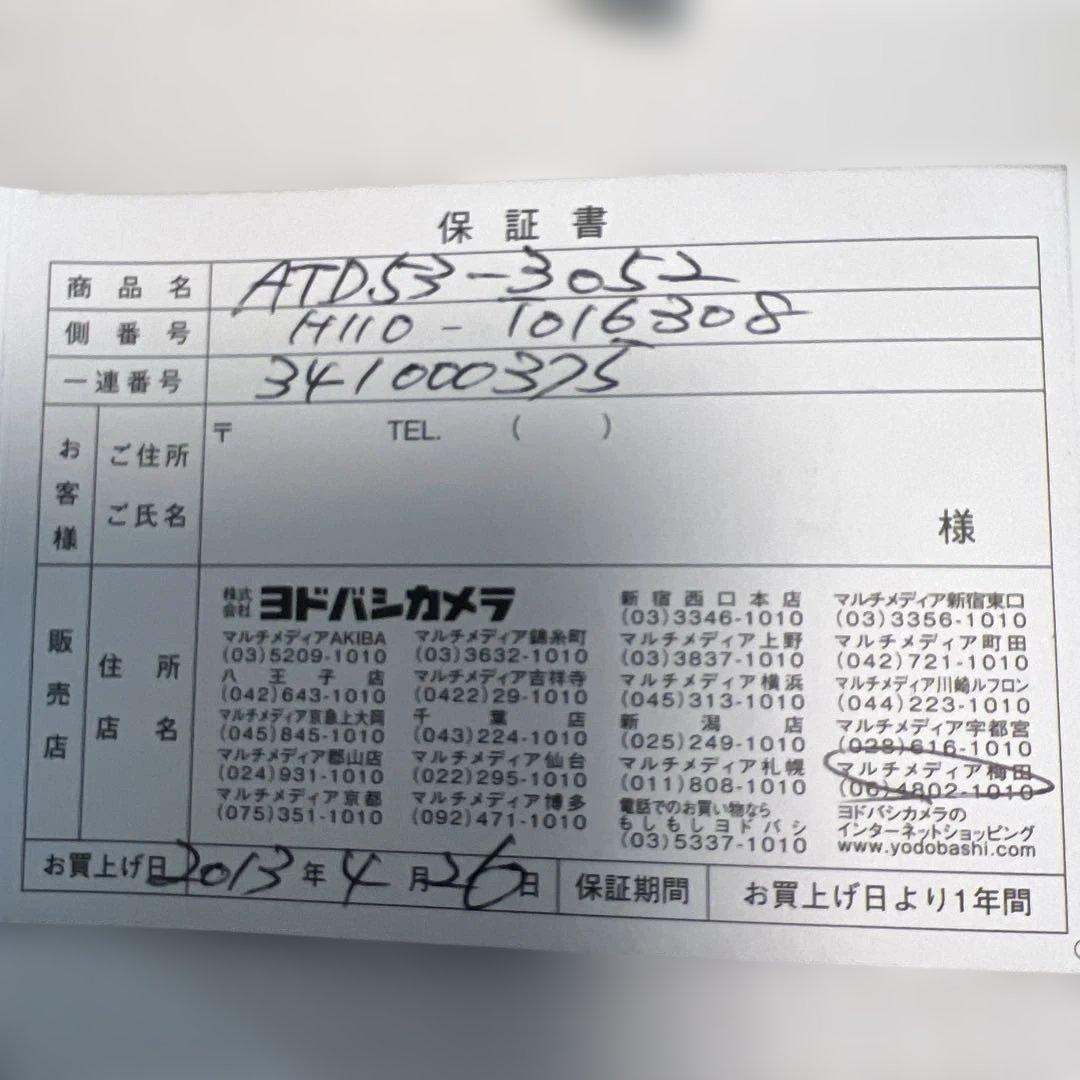 CITIZEN ATTESA ATD53-3052 エコドライブ 電波ソーラー