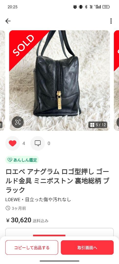 LOEWE ロゴ型押しミニボストンバッグ ブラック