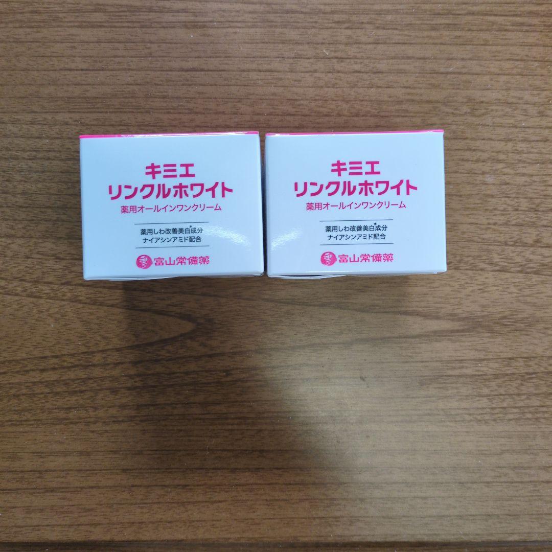 キミエ リンクルホワイト オールインワンクリーム 50g×2個