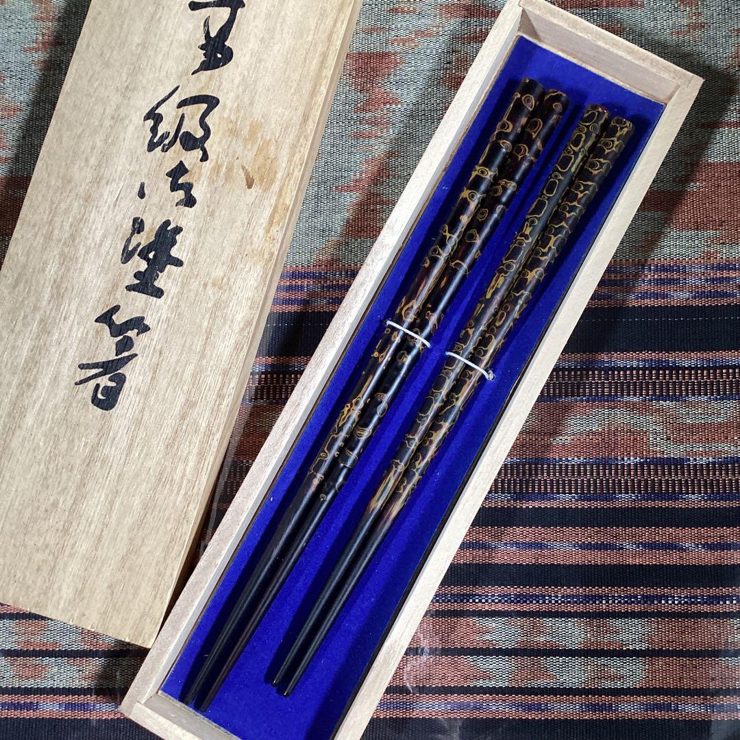 『フォロうー特価』　津軽塗　箸　夫婦箸