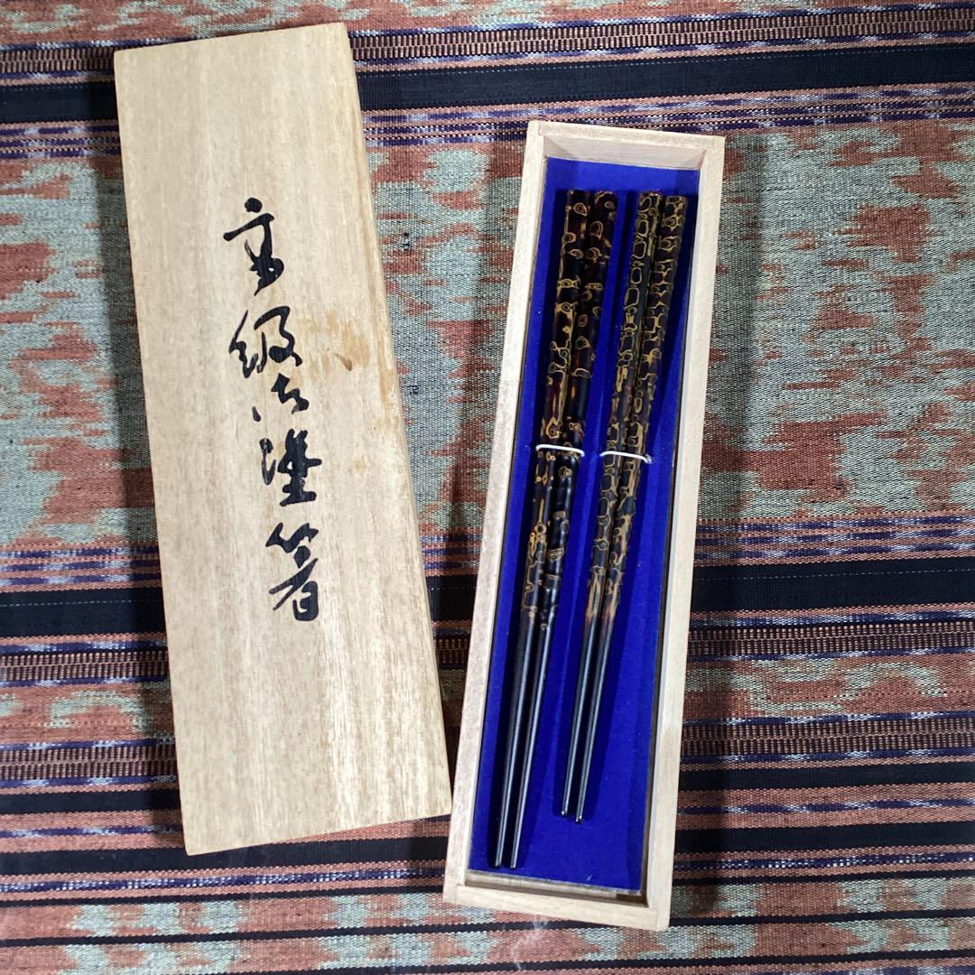 『フォロうー特価』　津軽塗　箸　夫婦箸