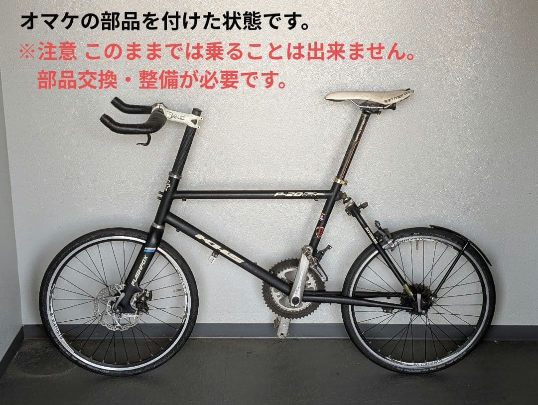 『KHS P-20RSフレーム』※日曜日限定セール ※追加部品多数あり