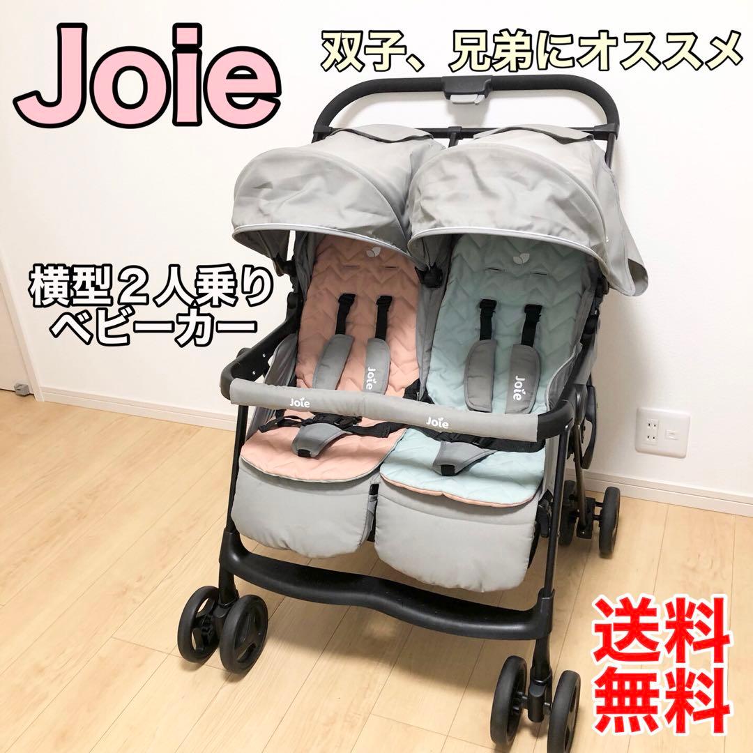 joie / ジョイー (KATOJI)エア ツイン2人乗りベビーカー
