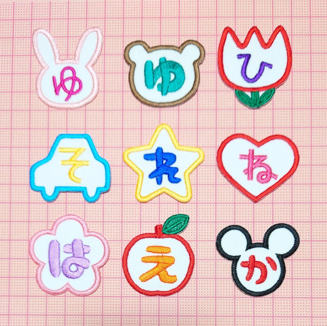 お名前ワッペン『モチーフ枠(1文字用)』