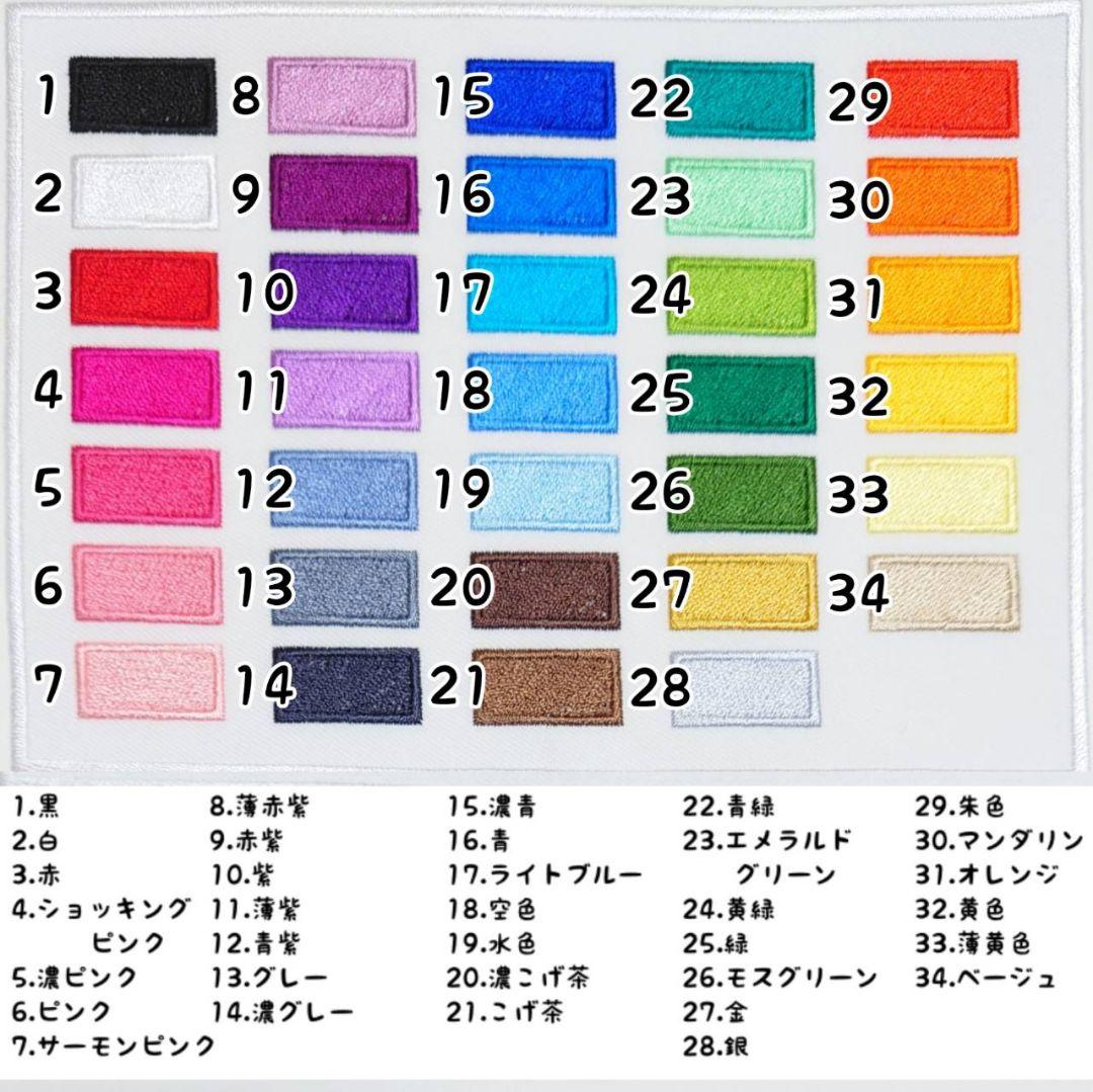 お名前ワッペン『モチーフ枠(1文字用)』