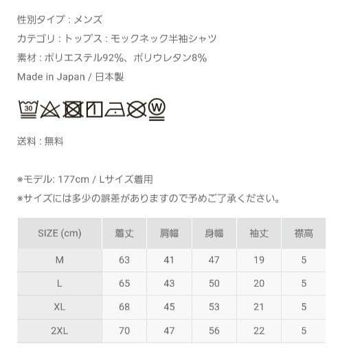 メンズウェア 8YARDS MockNeck 2G | Black