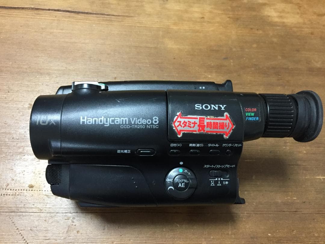 美品 再生ダビングOK　SONY　CCD-TR250　付属品あり　Video8