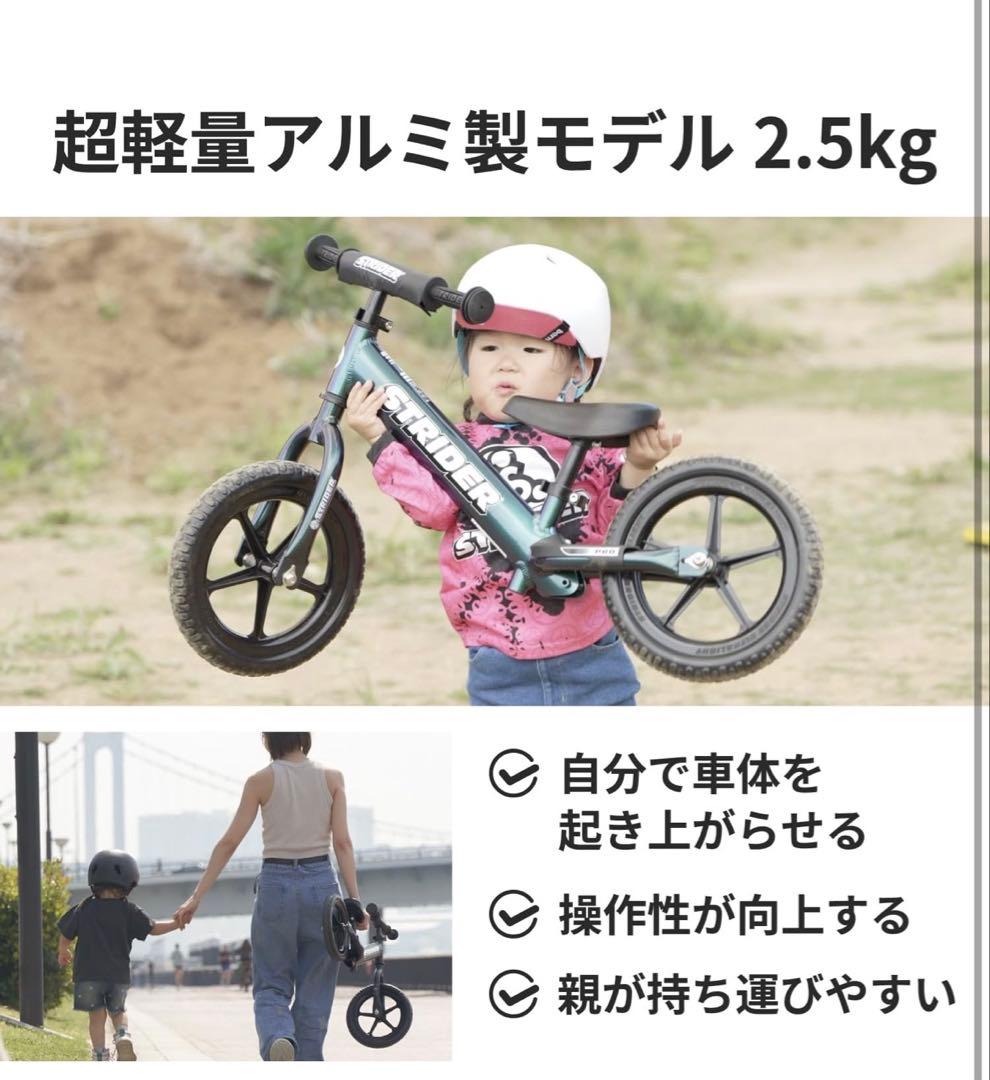 【新品】STRIDER ストライダープロ