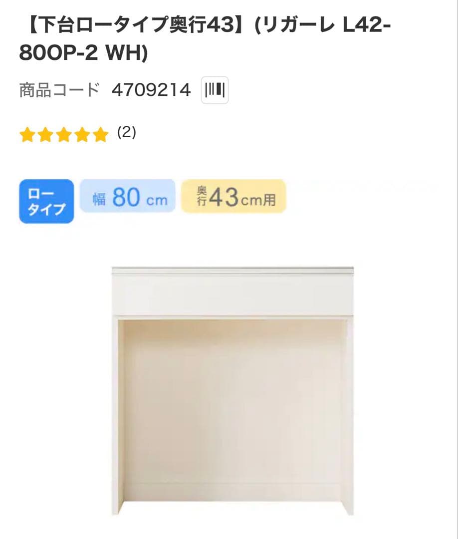 【ニトリ】【★超美品】キッチンボード リガーレ 160cm※セット売り