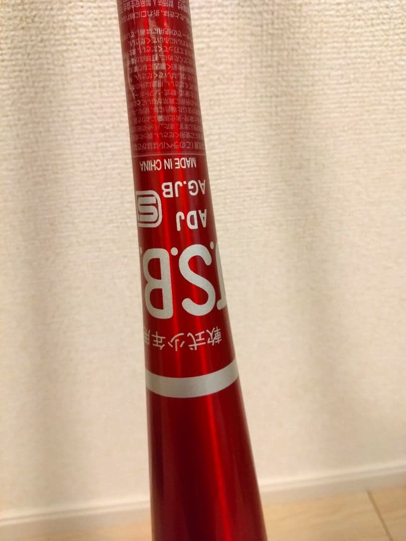 adidas 軟式バット レッド　山田哲人トリプルスリーモデル