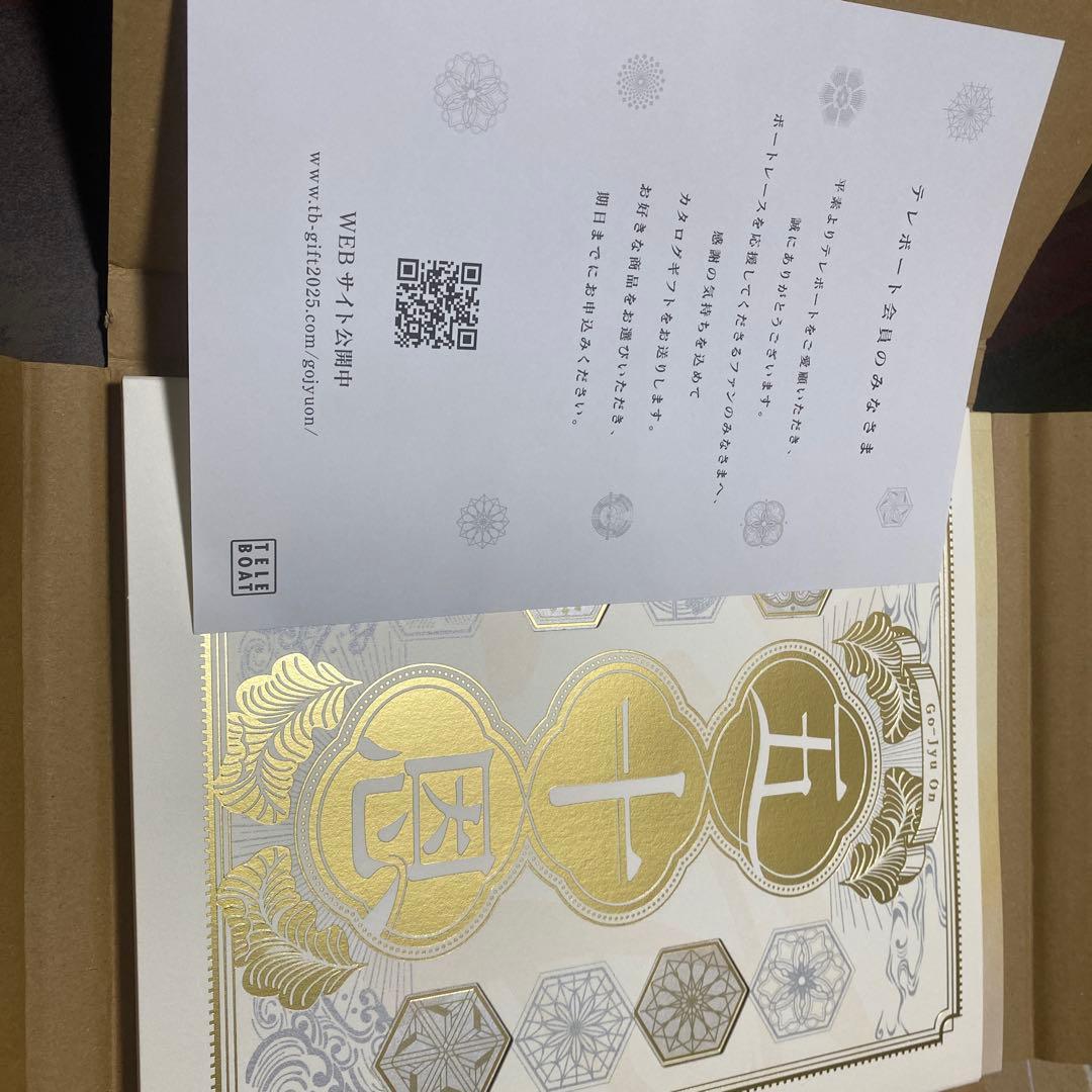 お歳暮用ギフトカード 金色装飾