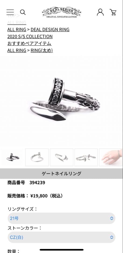 【DEAL DESIGN】 ゲート ネイルリング シルバー925