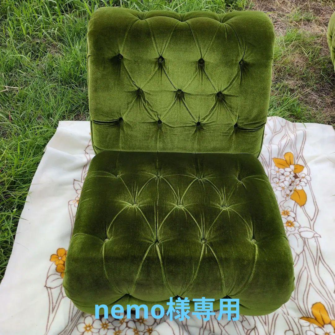 昭和レトロ オールド カリモク グリーン モケット 1人掛け ソファ④ベルベット