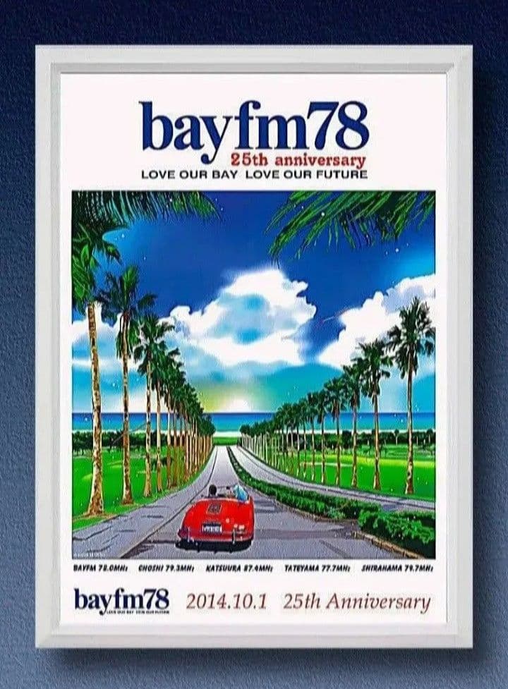 鈴木英人・bayfm78 【A4サイズ写真ポスターフレーム付き３点セット】