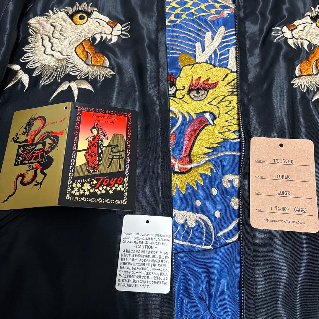 TAILOR TOYO WHITE TIGER×GOLD DRAGON